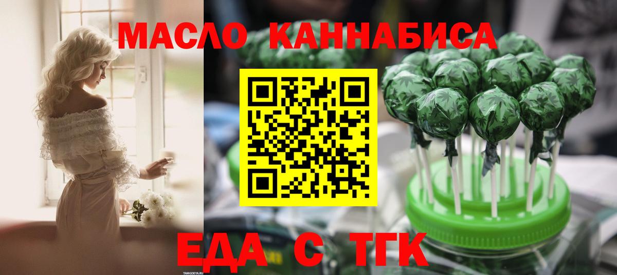 Лесной  Печенье с ТГК конопля  Вход с VPN 